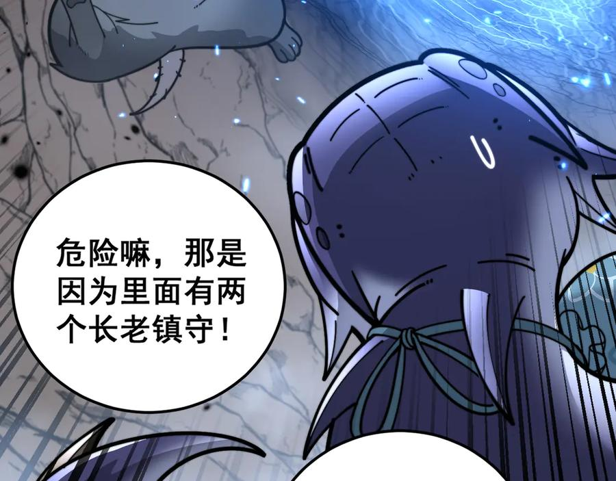 第33话 双黑进军紫霞门 第126页