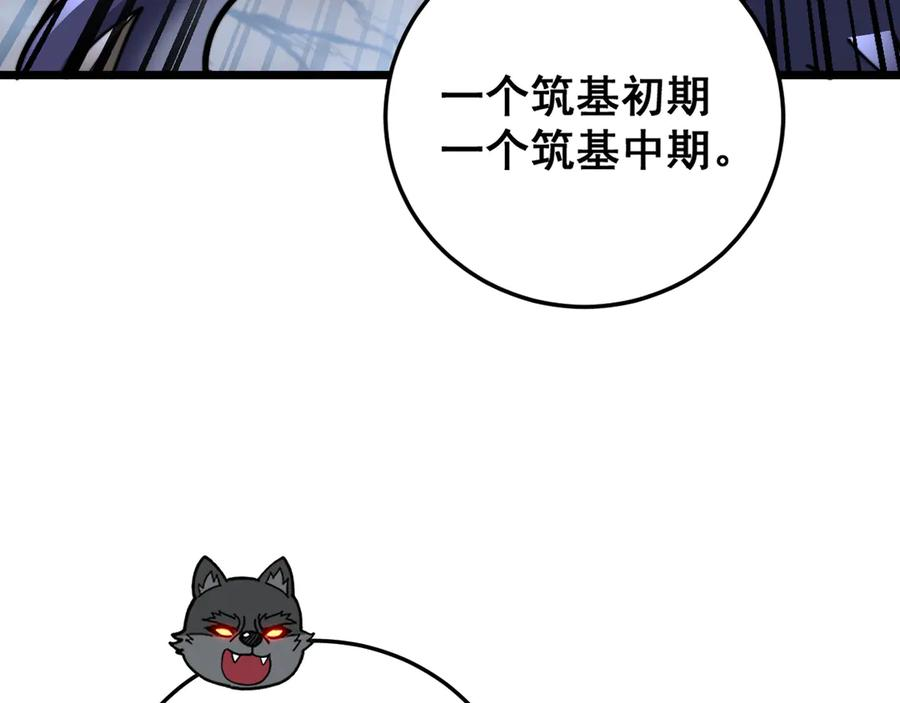 第33话 双黑进军紫霞门 第127页