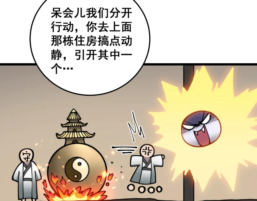 第33话 双黑进军紫霞门 第128页