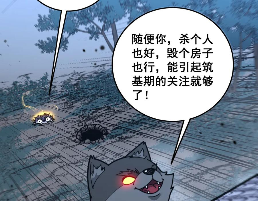 第33话 双黑进军紫霞门 第131页