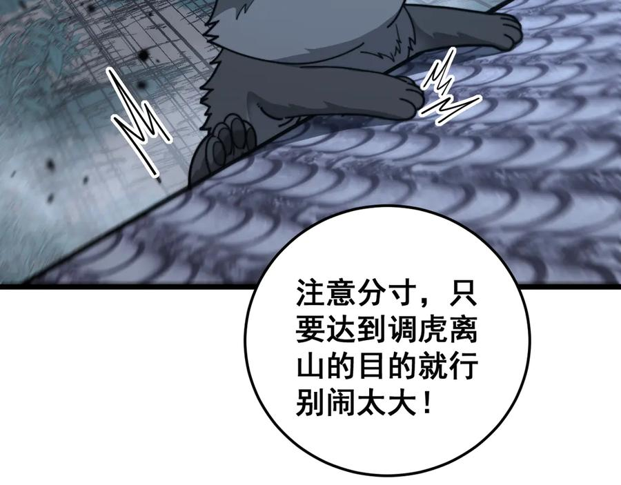 第33话 双黑进军紫霞门 第132页