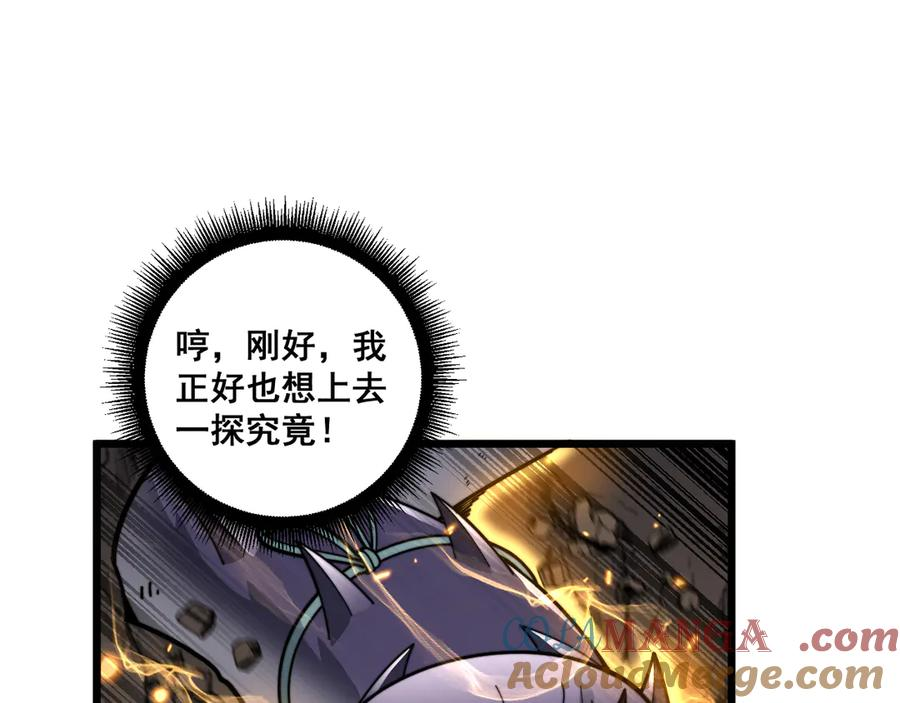第33话 双黑进军紫霞门 第133页