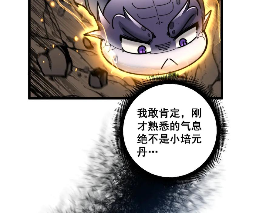 第33话 双黑进军紫霞门 第134页