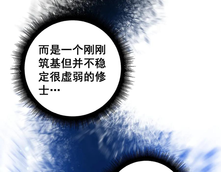 第33话 双黑进军紫霞门 第135页