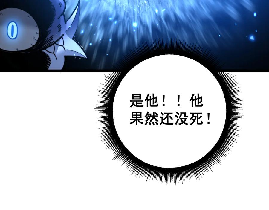 第33话 双黑进军紫霞门 第138页