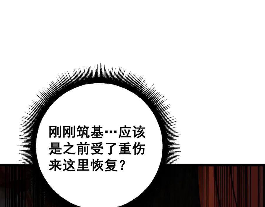 第33话 双黑进军紫霞门 第140页