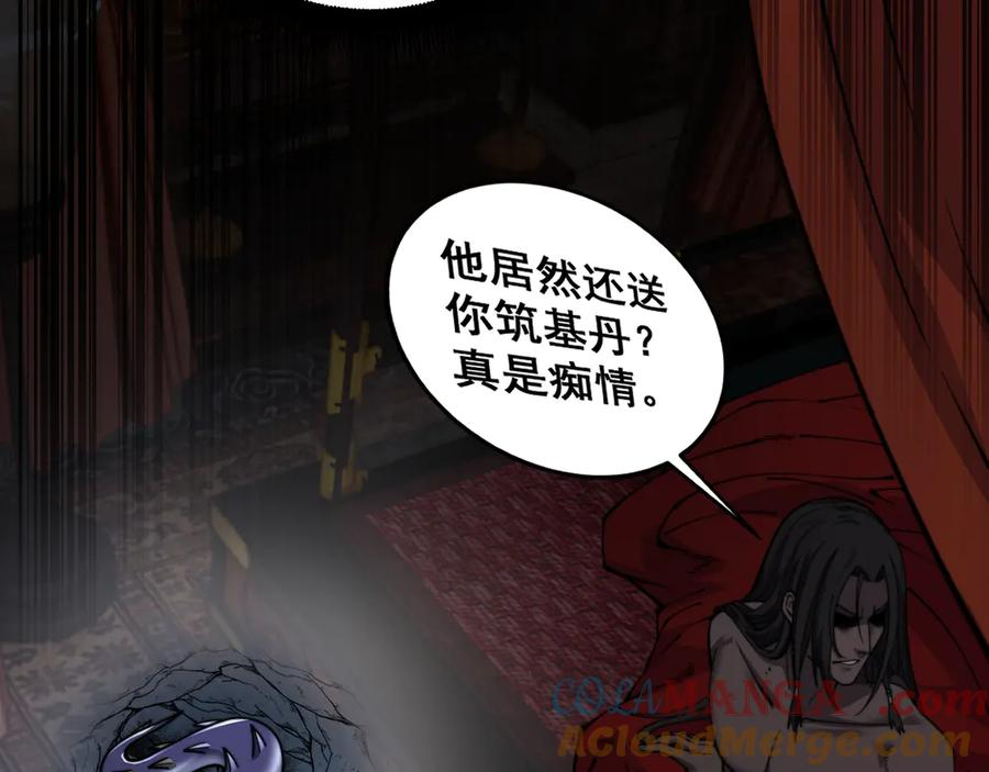 第33话 双黑进军紫霞门 第141页