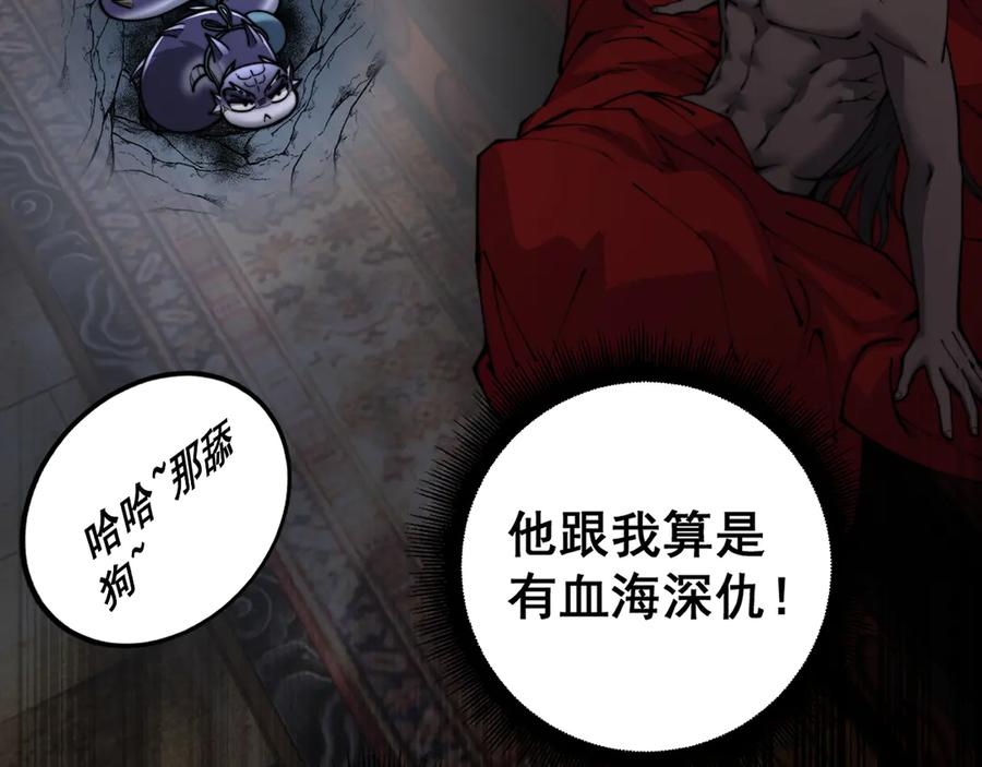 第33话 双黑进军紫霞门 第142页
