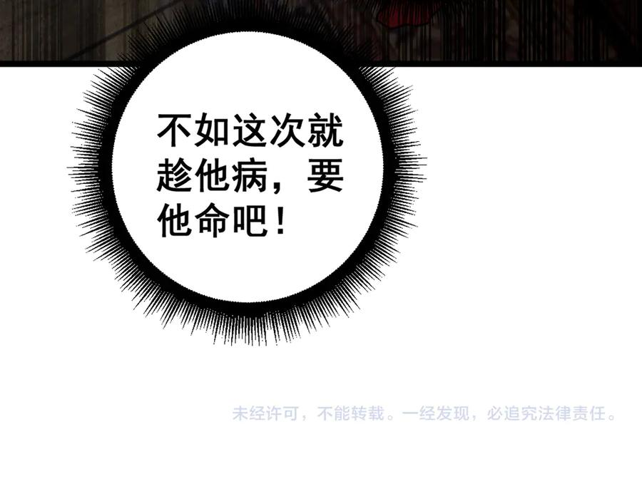 第33话 双黑进军紫霞门 第143页