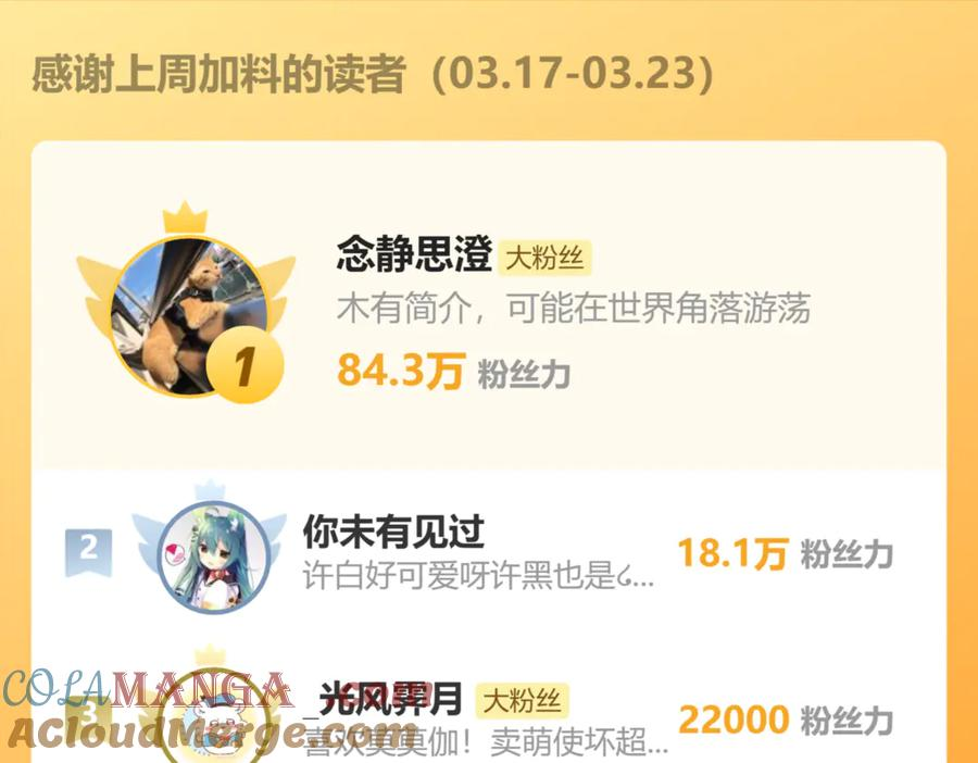 第33话 双黑进军紫霞门 第145页