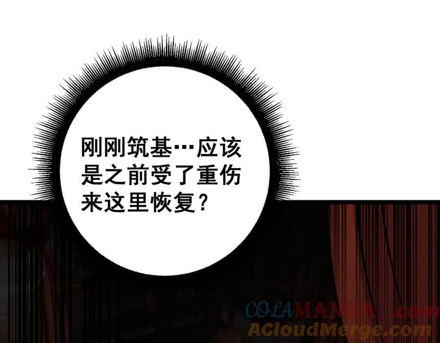 第34话 双黑洗劫紫霞门 第5页