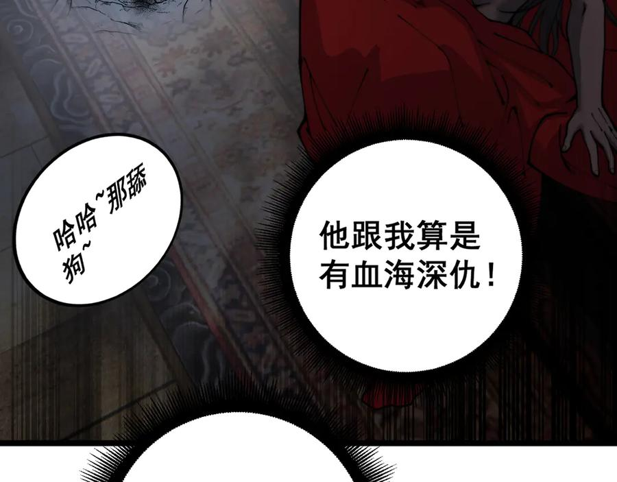 第34话 双黑洗劫紫霞门 第7页