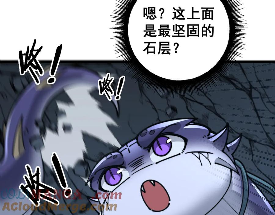第34话 双黑洗劫紫霞门 第9页