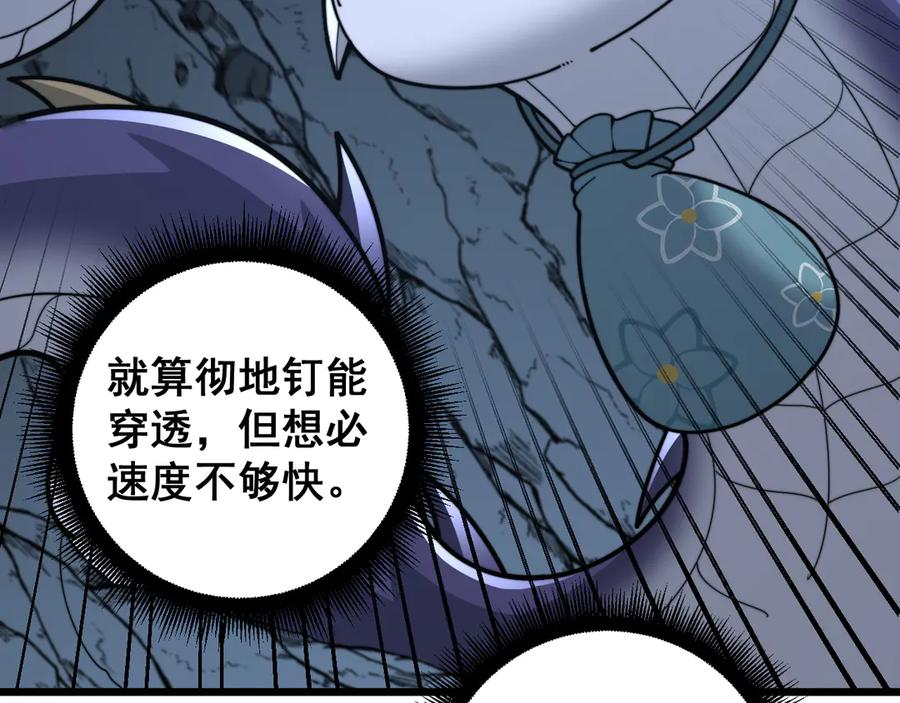 第34话 双黑洗劫紫霞门 第10页