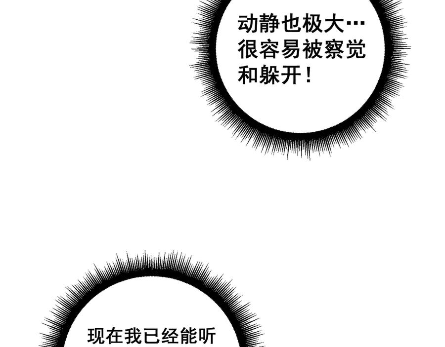 第34话 双黑洗劫紫霞门 第11页