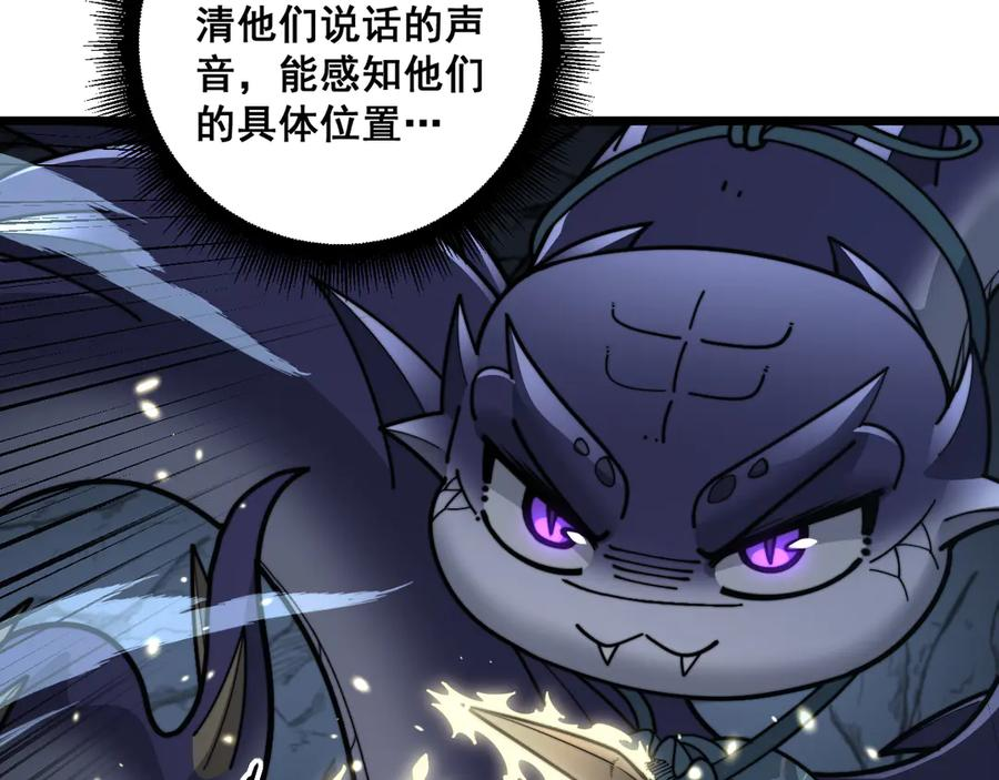 第34话 双黑洗劫紫霞门 第12页