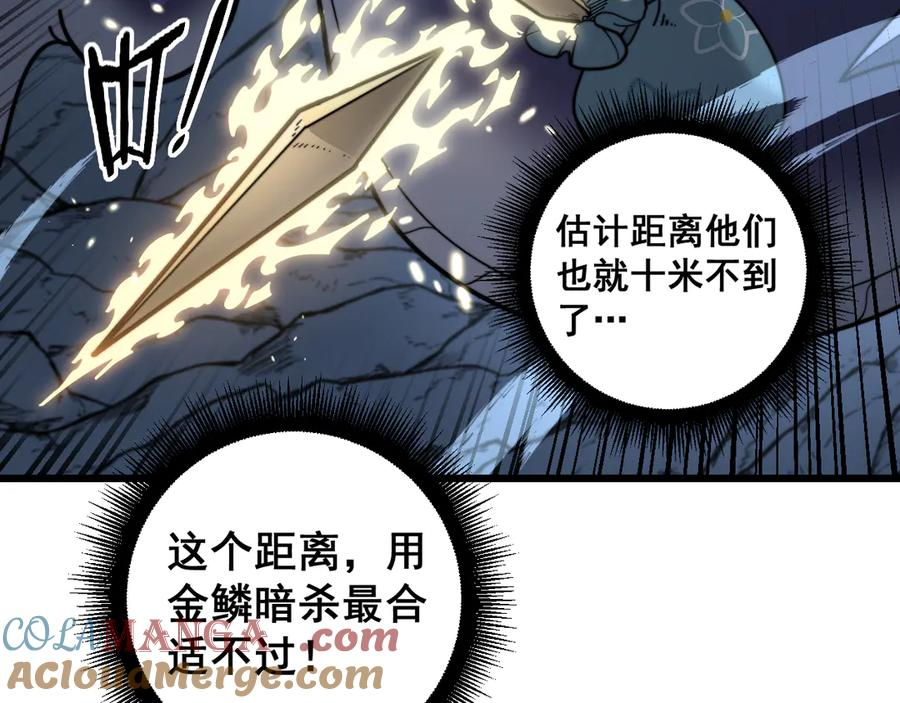 第34话 双黑洗劫紫霞门 第13页