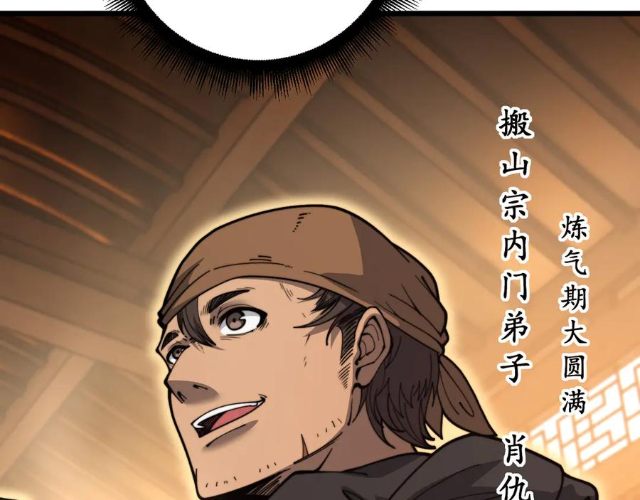第34话 双黑洗劫紫霞门 第18页