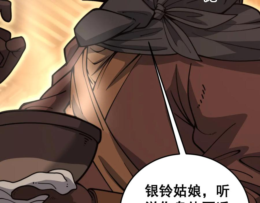 第34话 双黑洗劫紫霞门 第19页