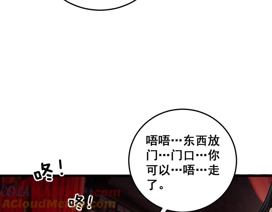 第34话 双黑洗劫紫霞门 第21页