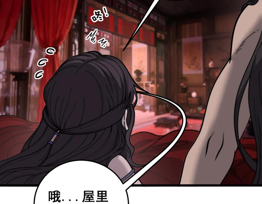 第34话 双黑洗劫紫霞门 第22页