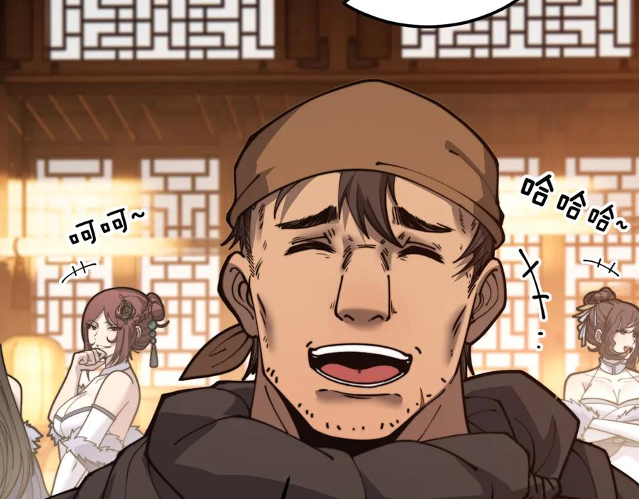 第34话 双黑洗劫紫霞门 第24页