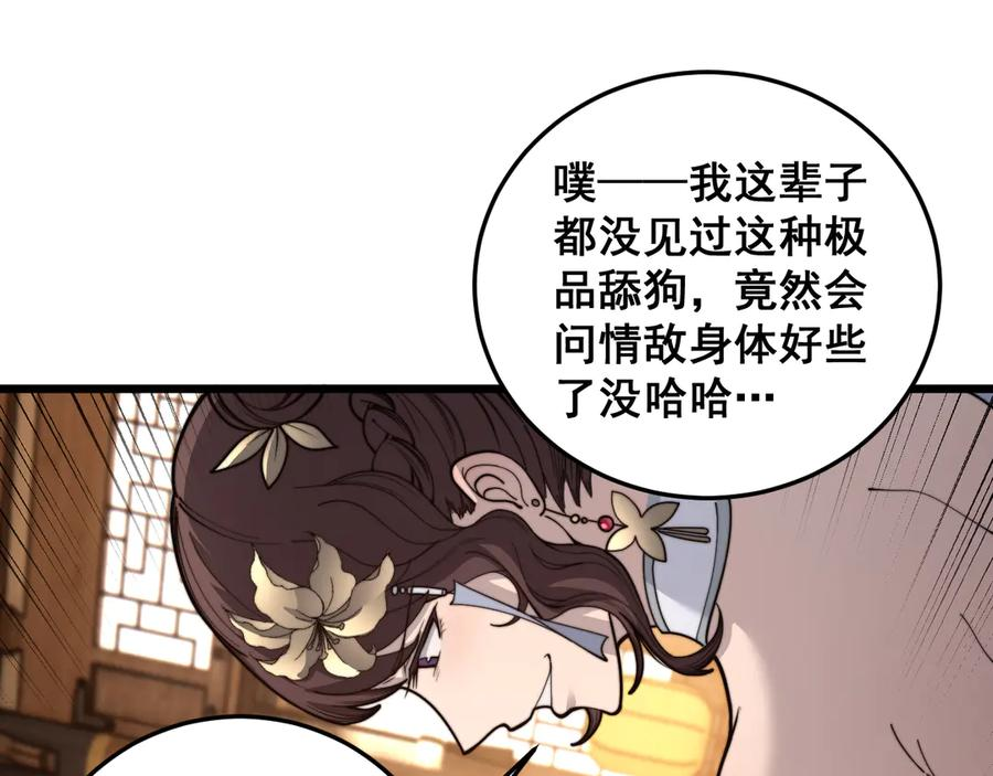 第34话 双黑洗劫紫霞门 第26页