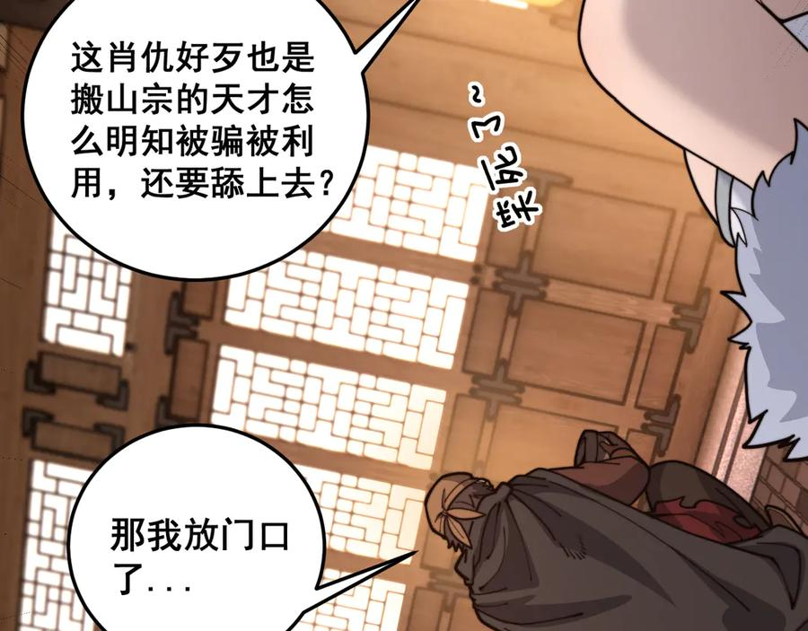第34话 双黑洗劫紫霞门 第27页
