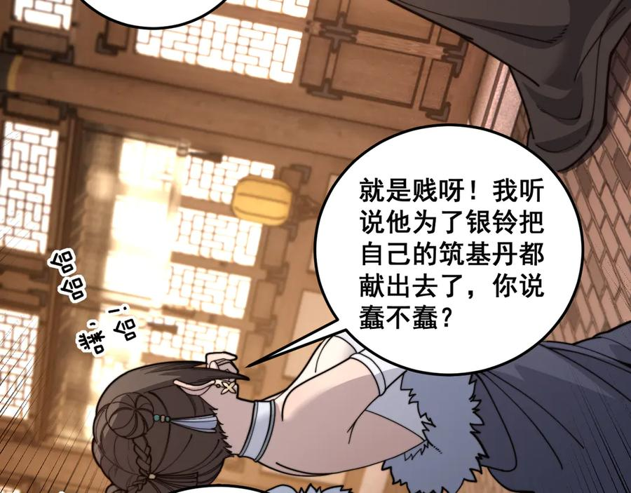 第34话 双黑洗劫紫霞门 第28页