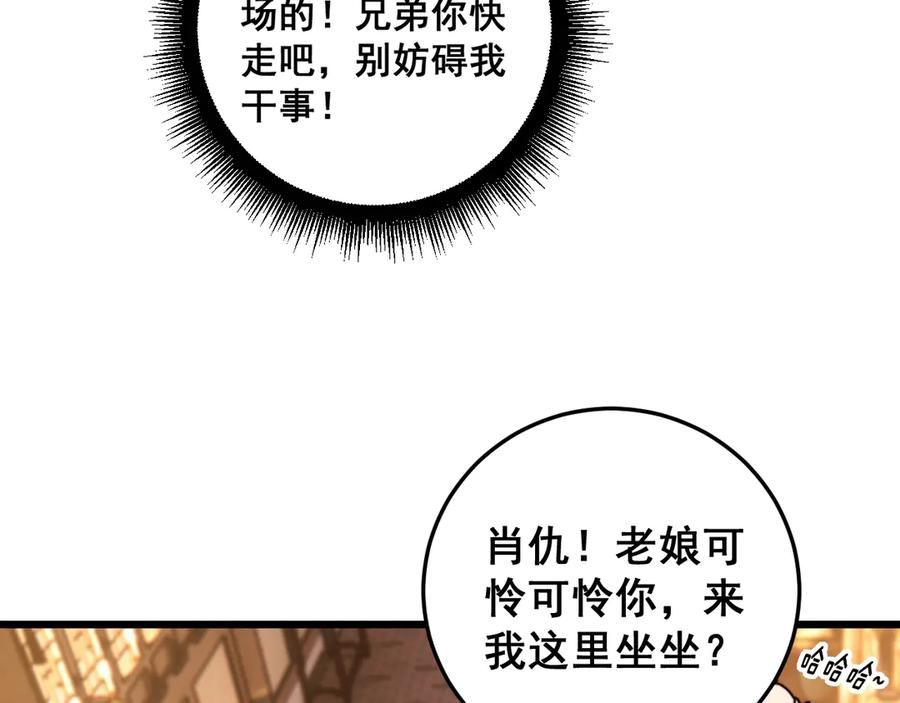 第34话 双黑洗劫紫霞门 第31页
