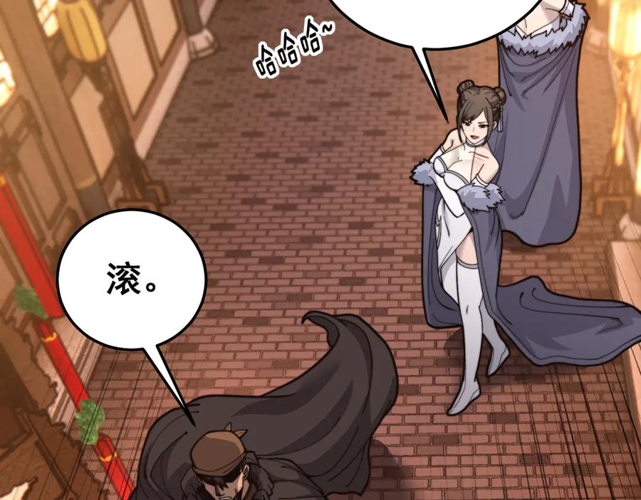 第34话 双黑洗劫紫霞门 第32页