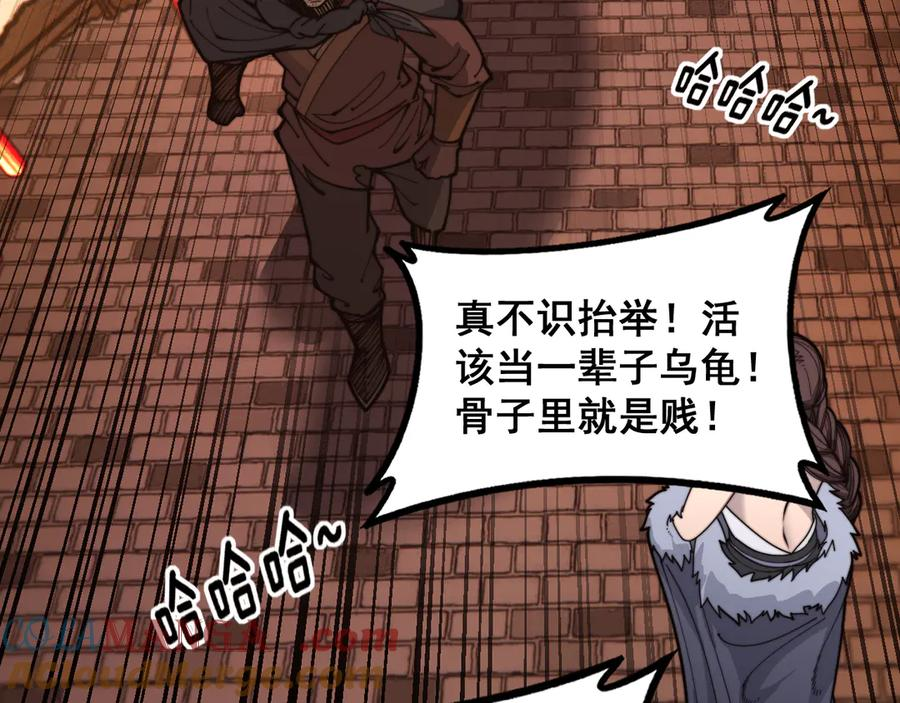 第34话 双黑洗劫紫霞门 第33页