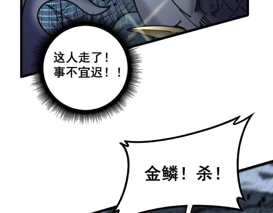 第34话 双黑洗劫紫霞门 第36页