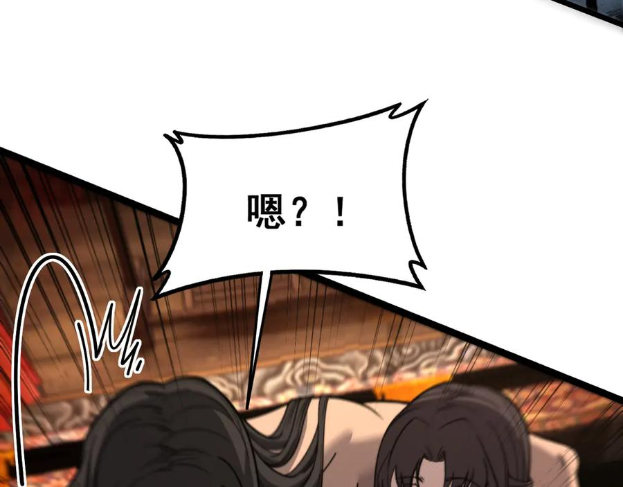 第34话 双黑洗劫紫霞门 第40页