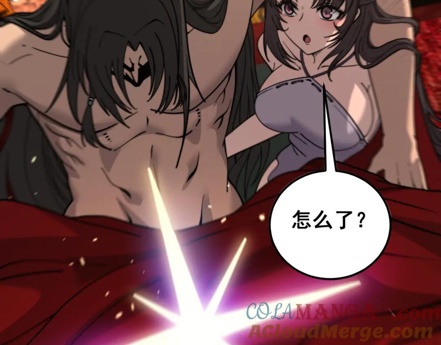 第34话 双黑洗劫紫霞门 第41页