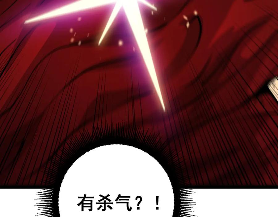第34话 双黑洗劫紫霞门 第42页