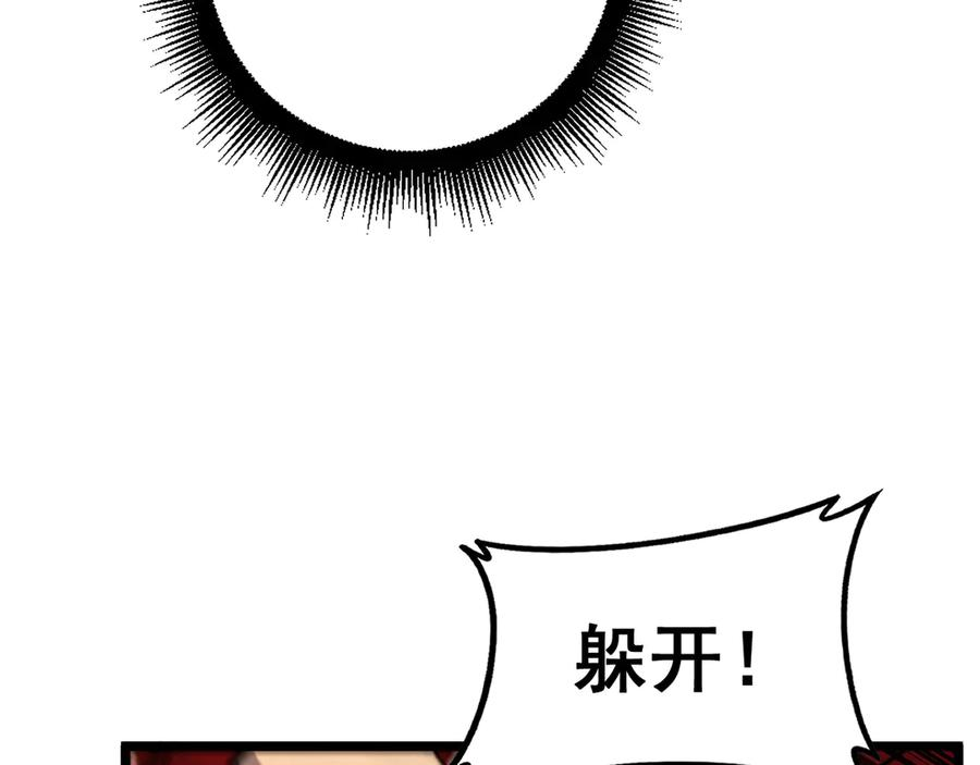 第34话 双黑洗劫紫霞门 第43页