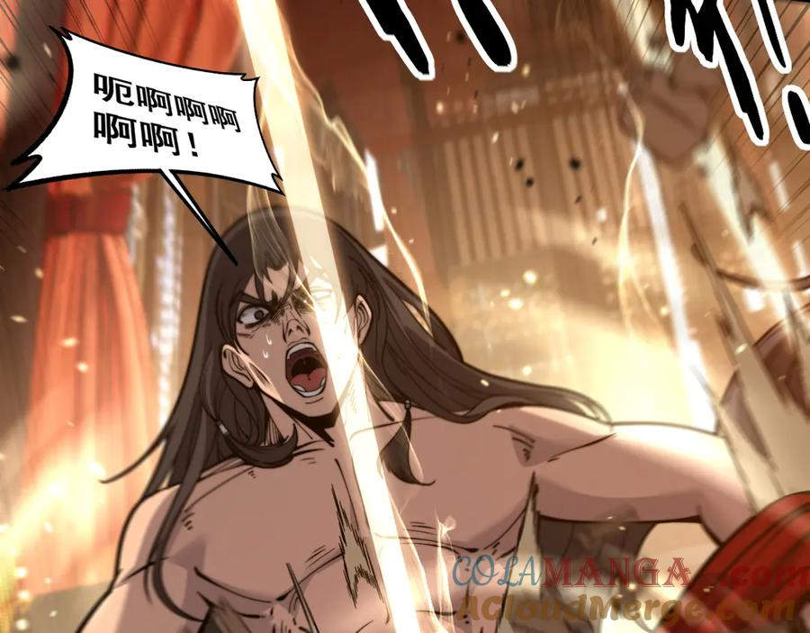 第34话 双黑洗劫紫霞门 第45页
