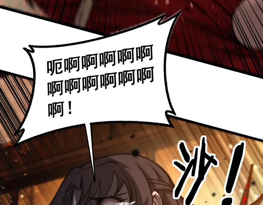 第34话 双黑洗劫紫霞门 第47页