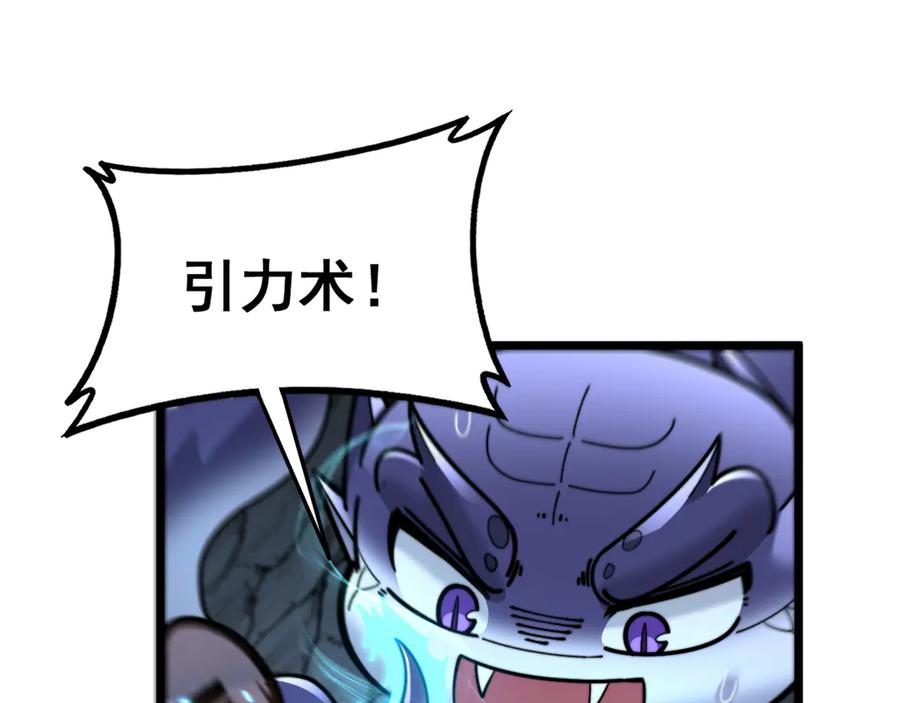 第34话 双黑洗劫紫霞门 第50页