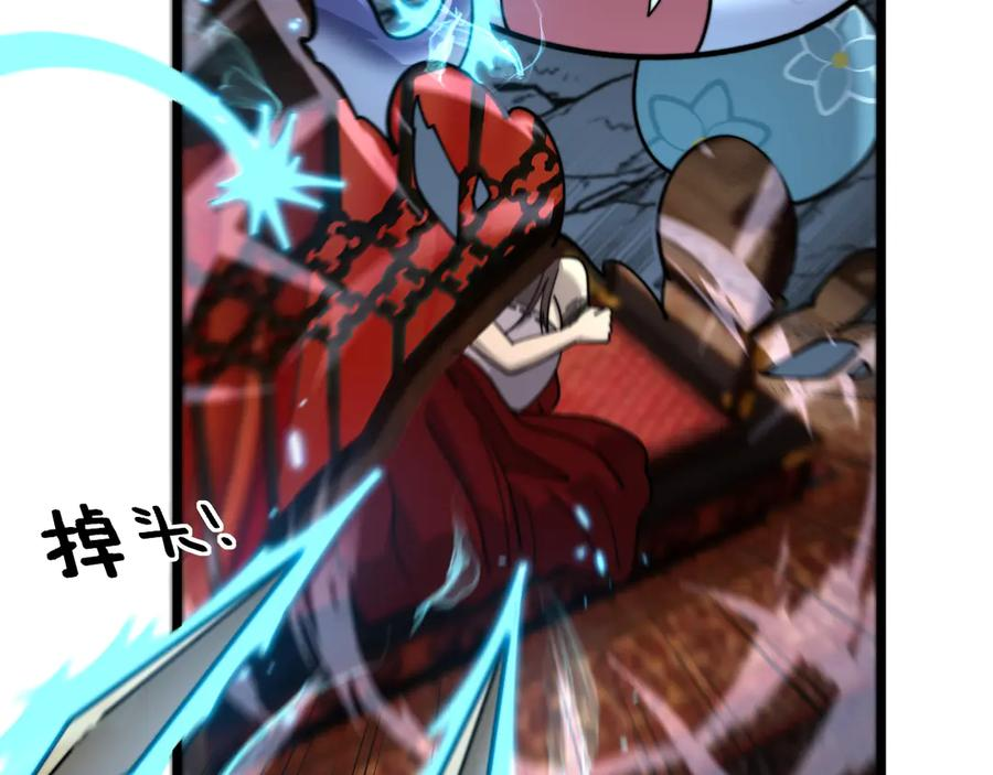 第34话 双黑洗劫紫霞门 第51页