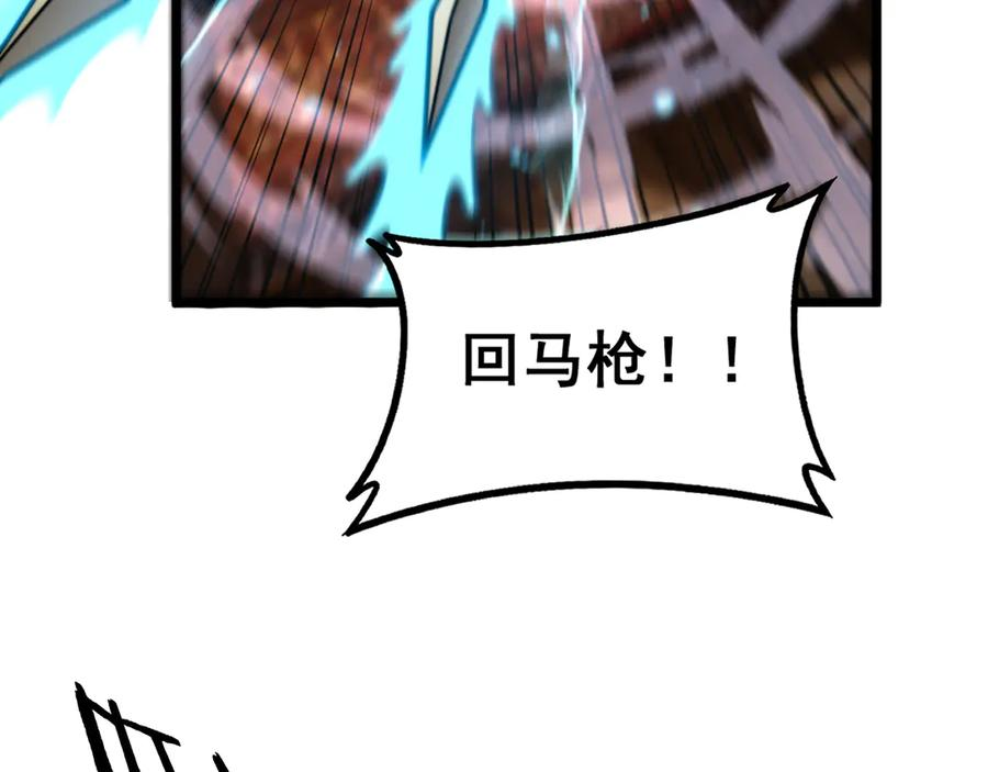 第34话 双黑洗劫紫霞门 第52页