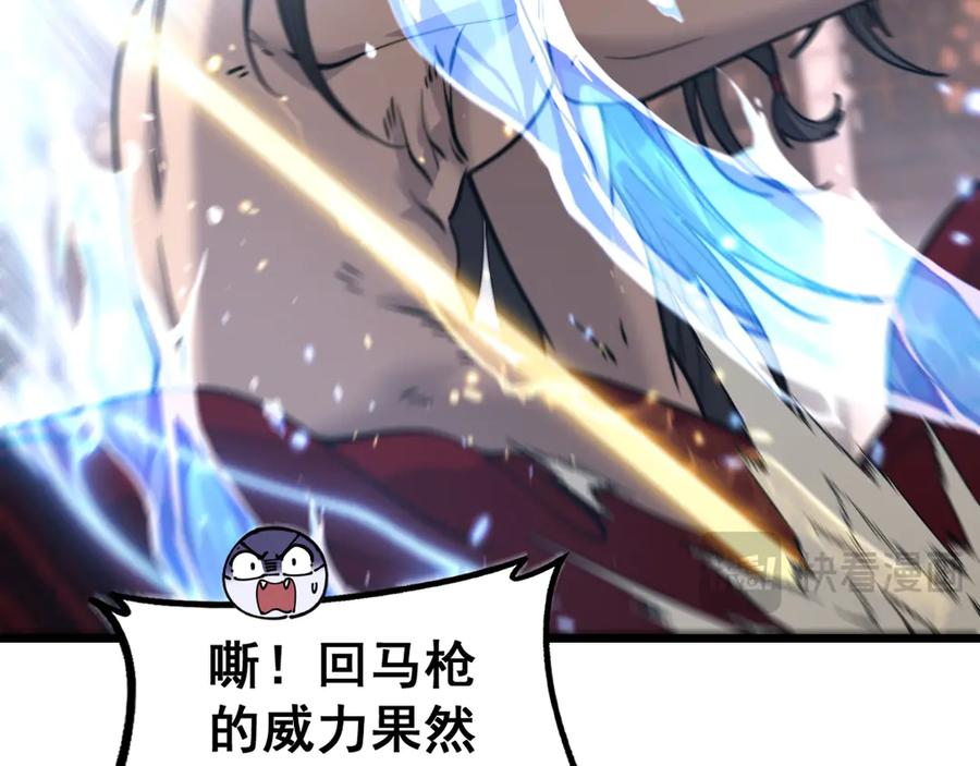 第34话 双黑洗劫紫霞门 第54页
