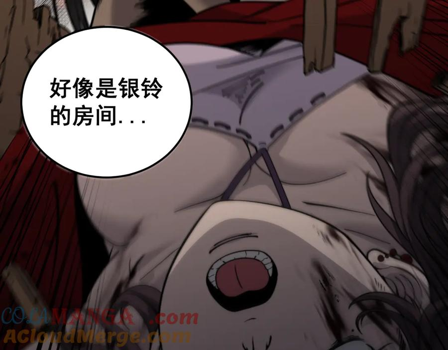 第34话 双黑洗劫紫霞门 第57页