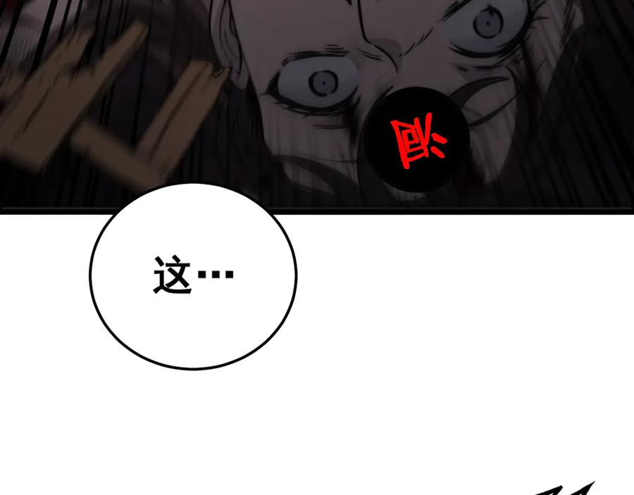 第34话 双黑洗劫紫霞门 第58页