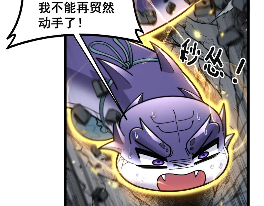 第34话 双黑洗劫紫霞门 第60页