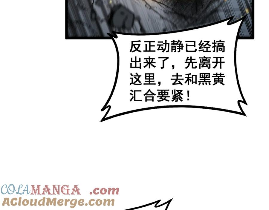 第34话 双黑洗劫紫霞门 第61页
