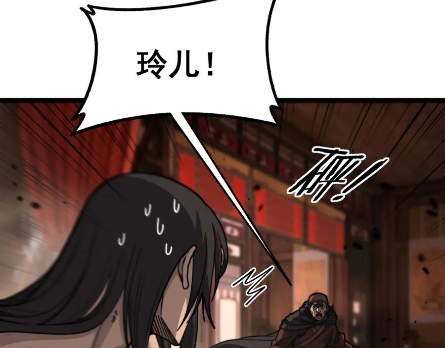 第34话 双黑洗劫紫霞门 第62页