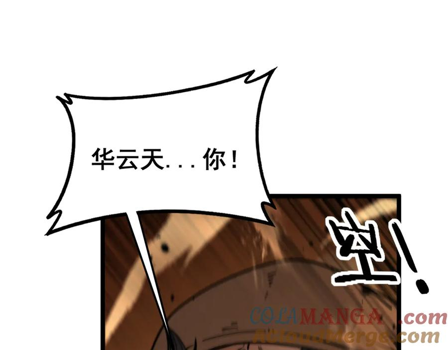 第34话 双黑洗劫紫霞门 第65页