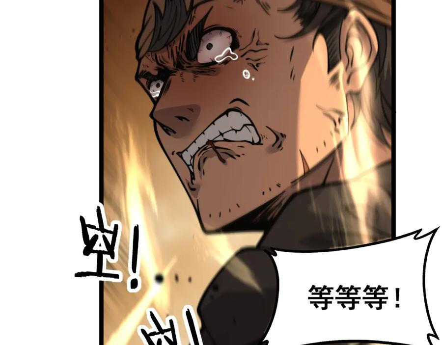 第34话 双黑洗劫紫霞门 第66页